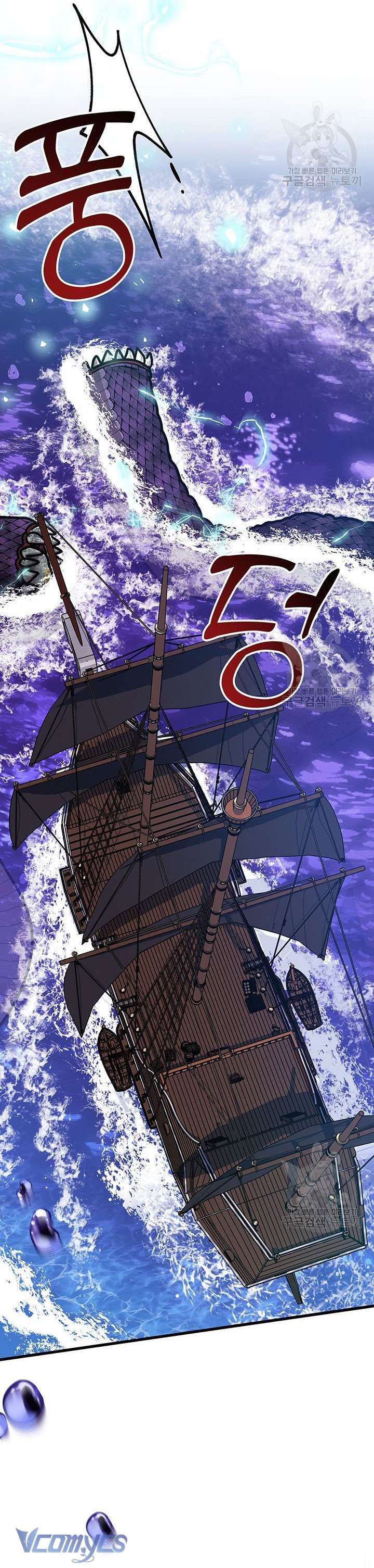 Cô Gái Sẽ Trở Thành Chủ Gia Đình Chapter 42 - Trang 3