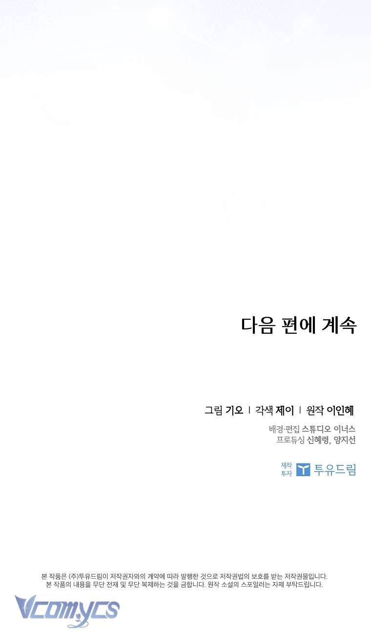 Thư Ký Của Bạo Chúa Chapter 96 - Trang 3