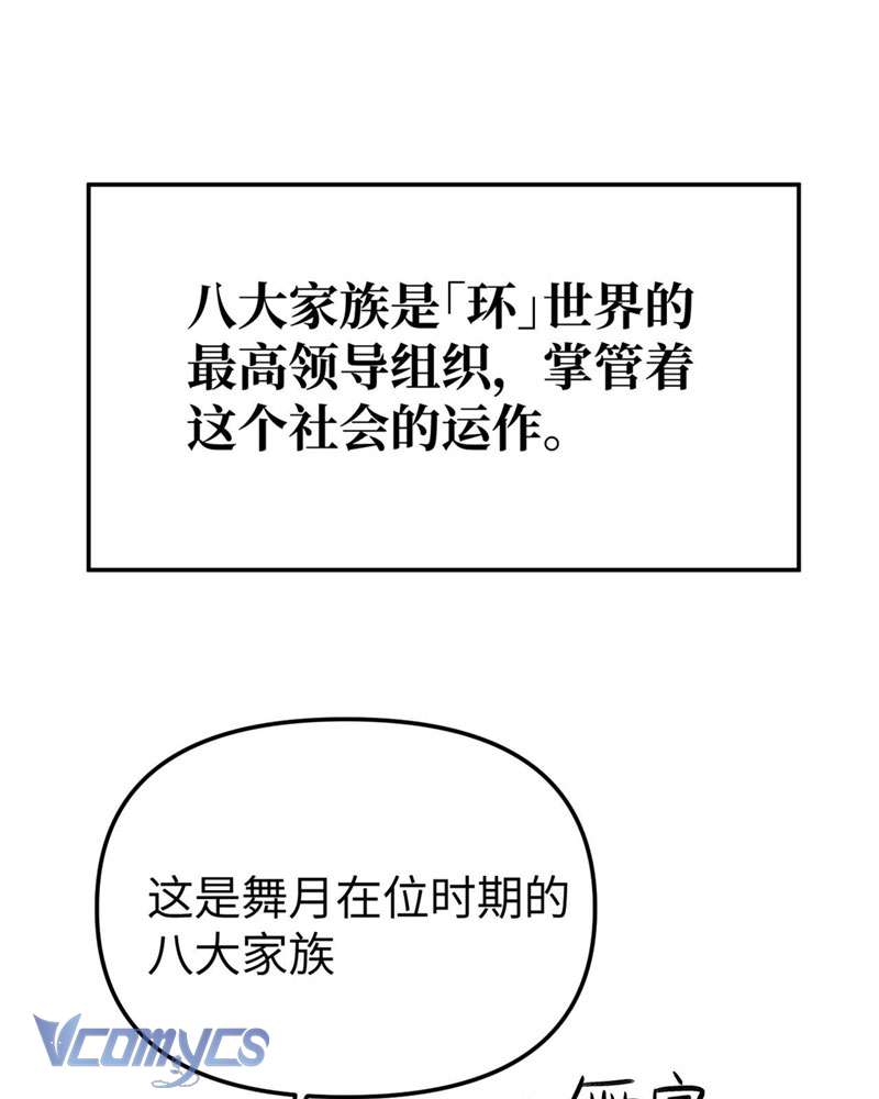 Ác Chi Hoàn Chapter 8 - Trang 4