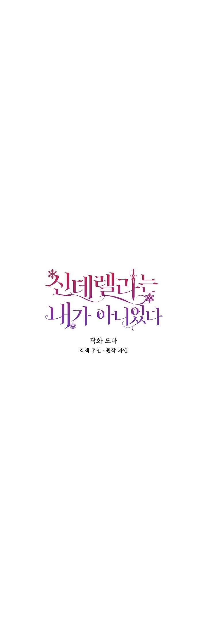 Tôi Không Phải Là Cinderella Chapter 81 - Trang 4