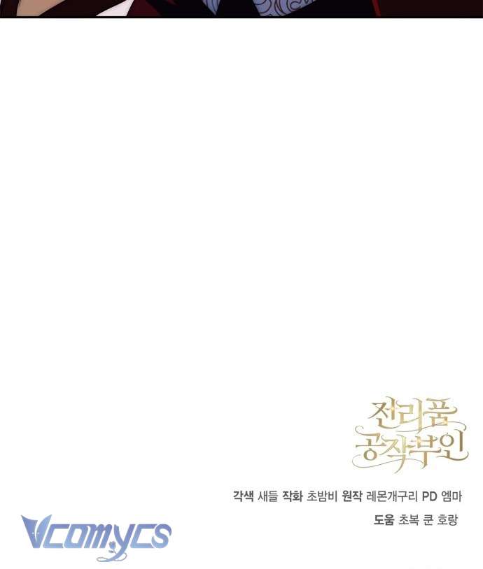 Nữ Công Tước Chiến Lợi Phẩm Chap 4 - Trang 4