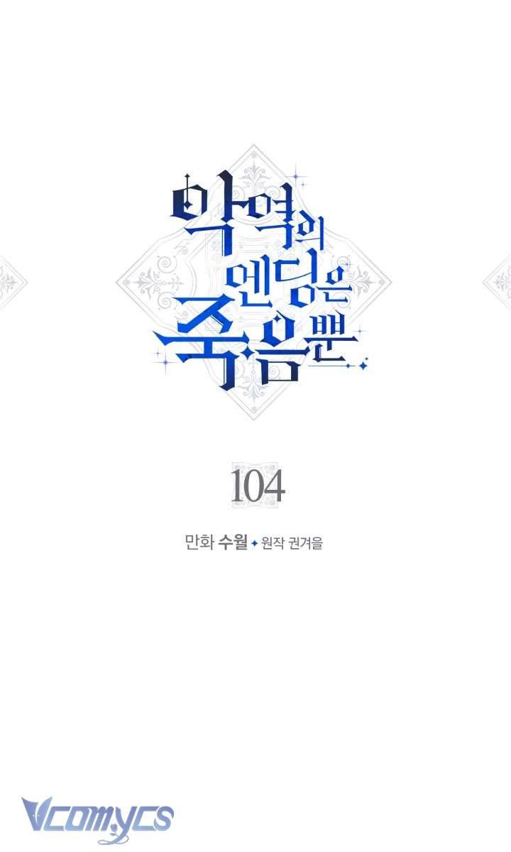 Kết Cục Của Nhân Vật Phản Diện Chỉ Có Thể Là Cái Chết Chapter 104 - Next Chapter 105