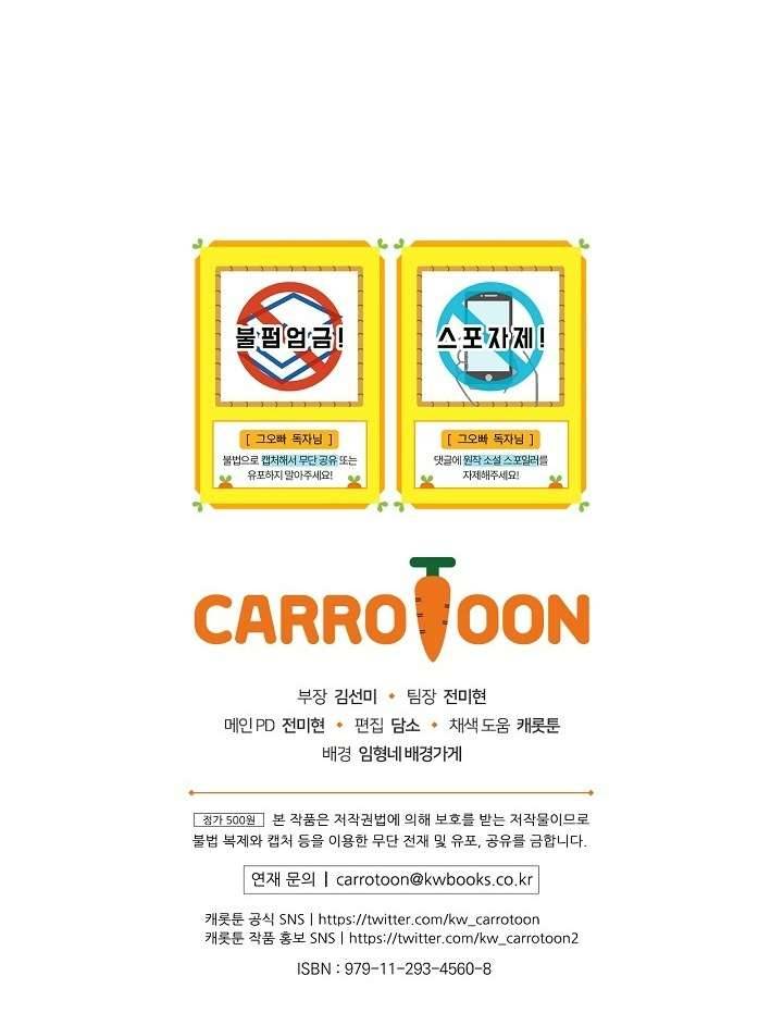 Cẩn Thận Với Các Anh Trai Đấy! Chap 67 - Trang 2