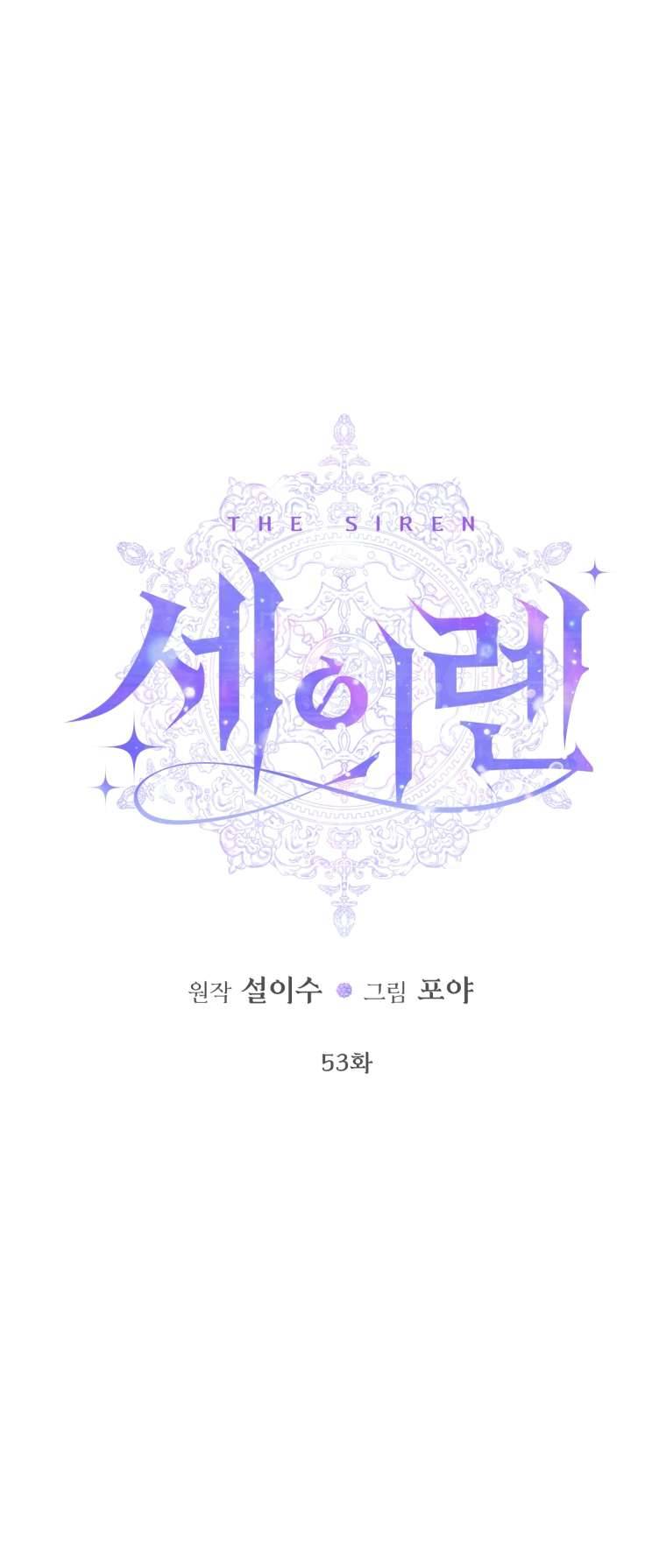 Siren: Trở Thành Gia Đình Của Nhân Vật Phản Diện Chapter 53 - Trang 3