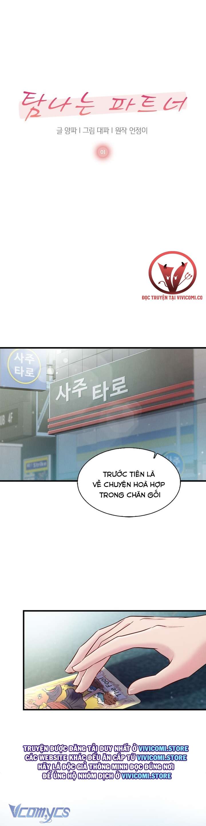 [18+] Đối Tác Dục Vọng Chap 1 - Trang 4