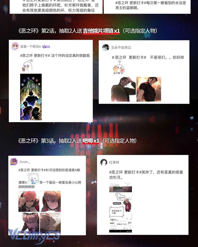 Ác Chi Hoàn Chapter 8 - Trang 4