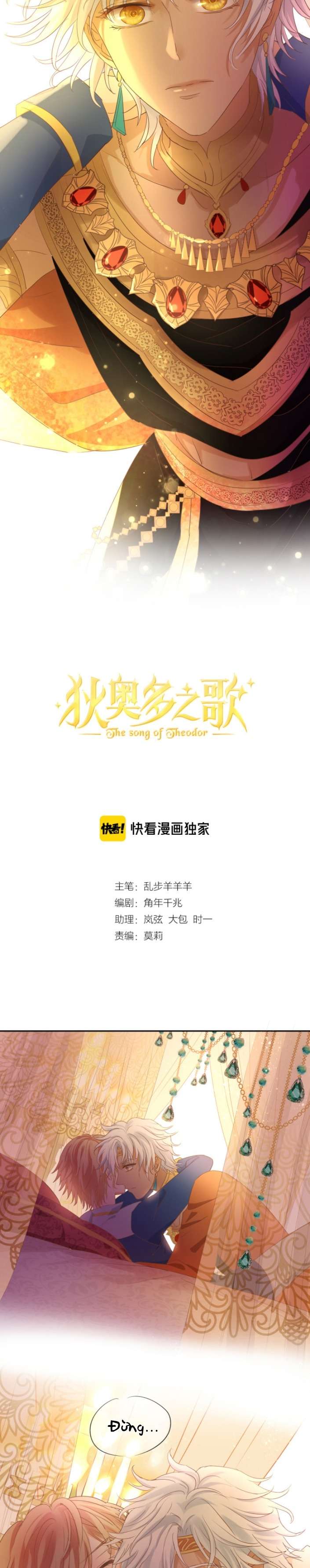 Địch Úc Đa Chi Ca Chapter 46 - Trang 4
