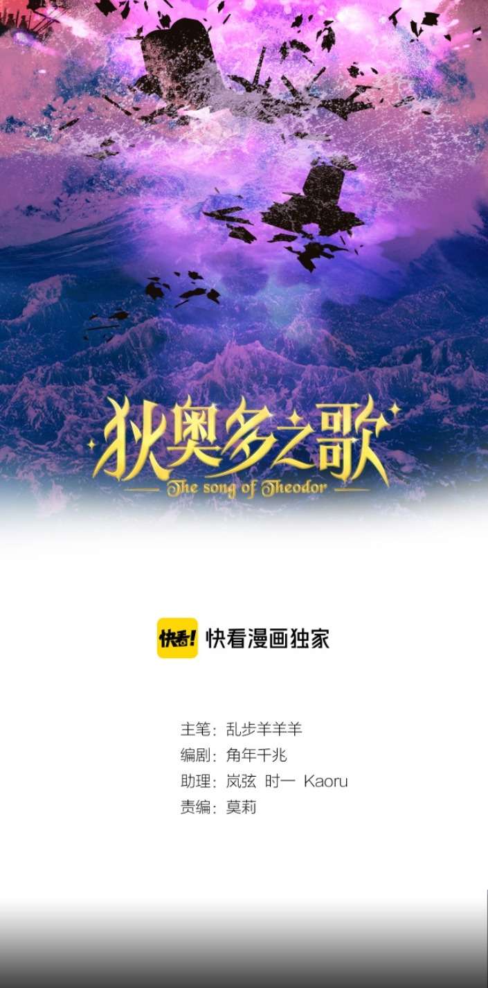 Địch Úc Đa Chi Ca Chapter 65 - Trang 4