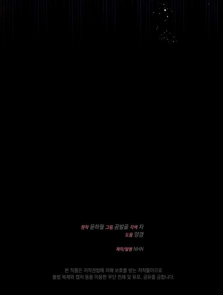 Cha Của Nam Chính Từ Chối Hủy Hôn Chapter 19 - Trang 4