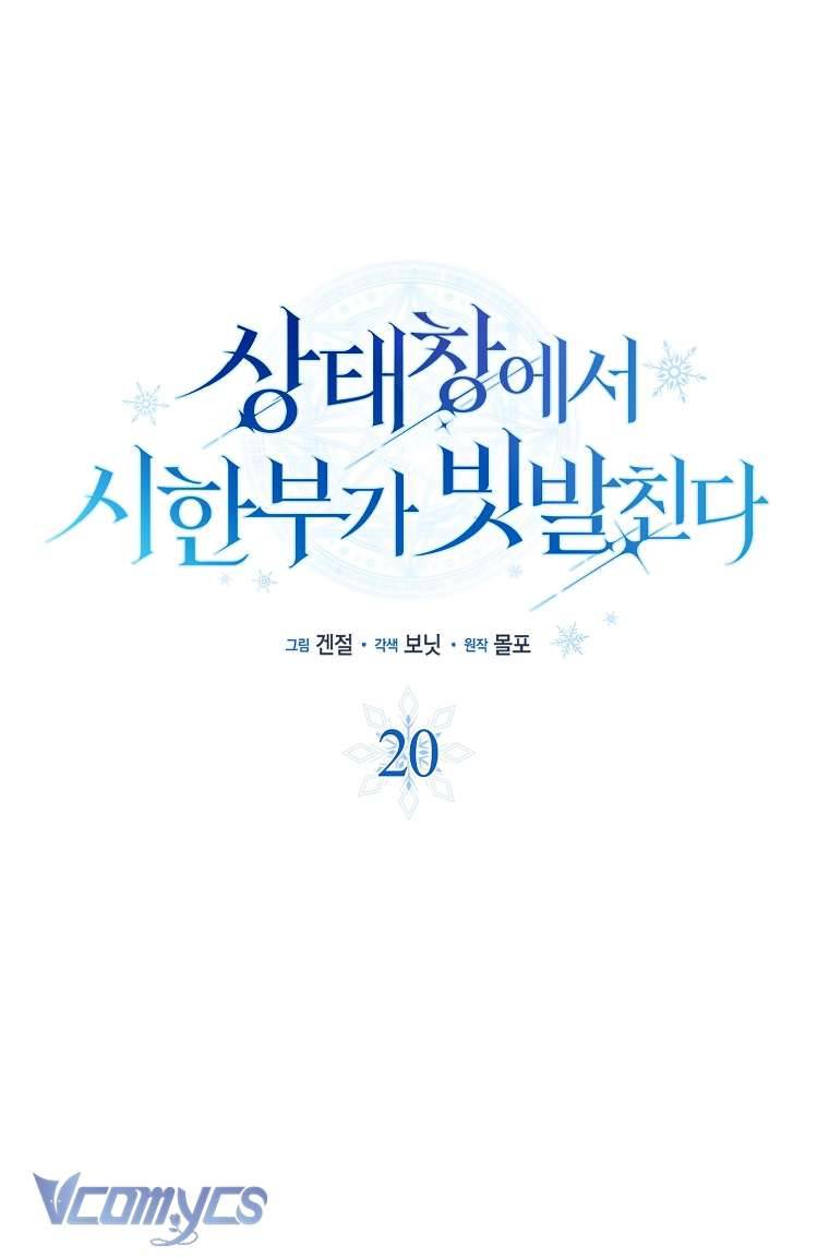 Thời Hạn Cuối Cùng Đang Tràn Ngập Trên Cửa Sổ Trạng Thái Chap 20 - Trang 4