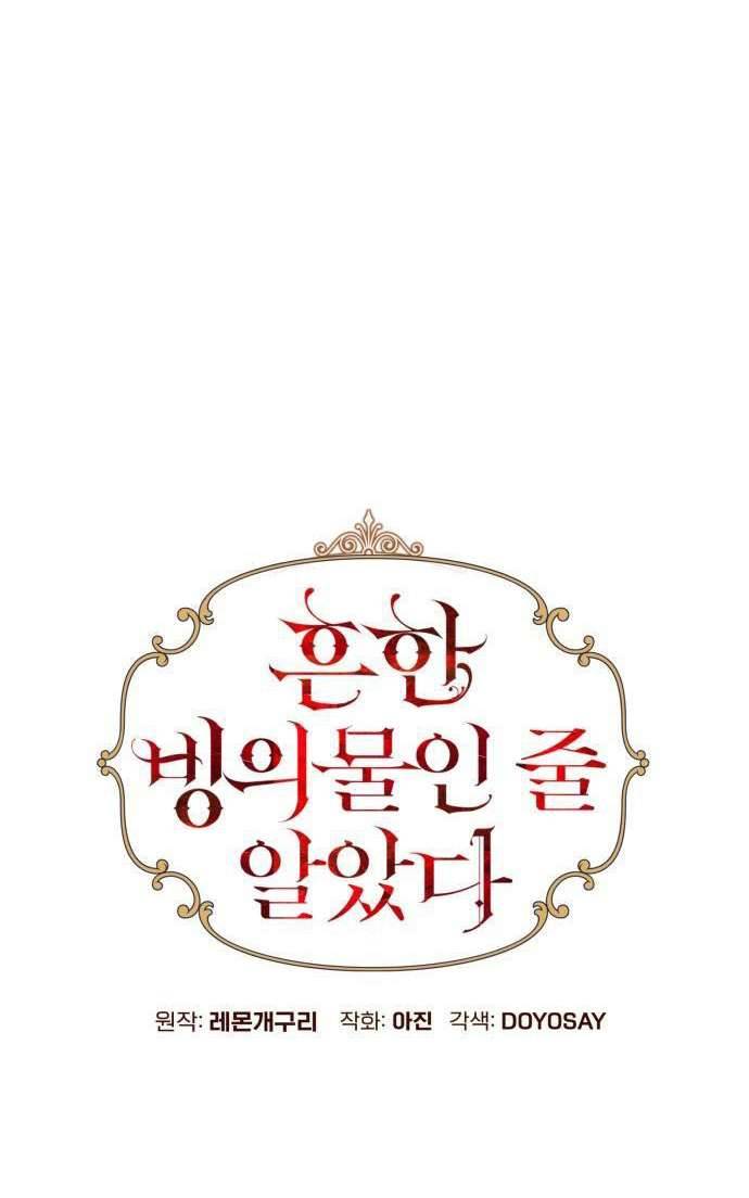 Tôi Tưởng Đó Chỉ Là Tiểu Thuyết Trọng Sinh Bình Thường Chapter 11 - Trang 4