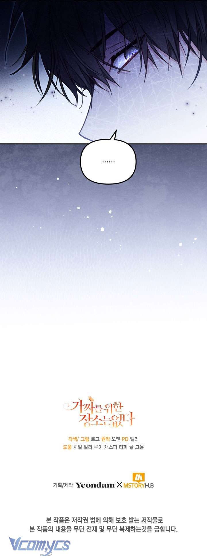 Không Có Chỗ Cho Kẻ Giả Mạo Chap 53 - Trang 2