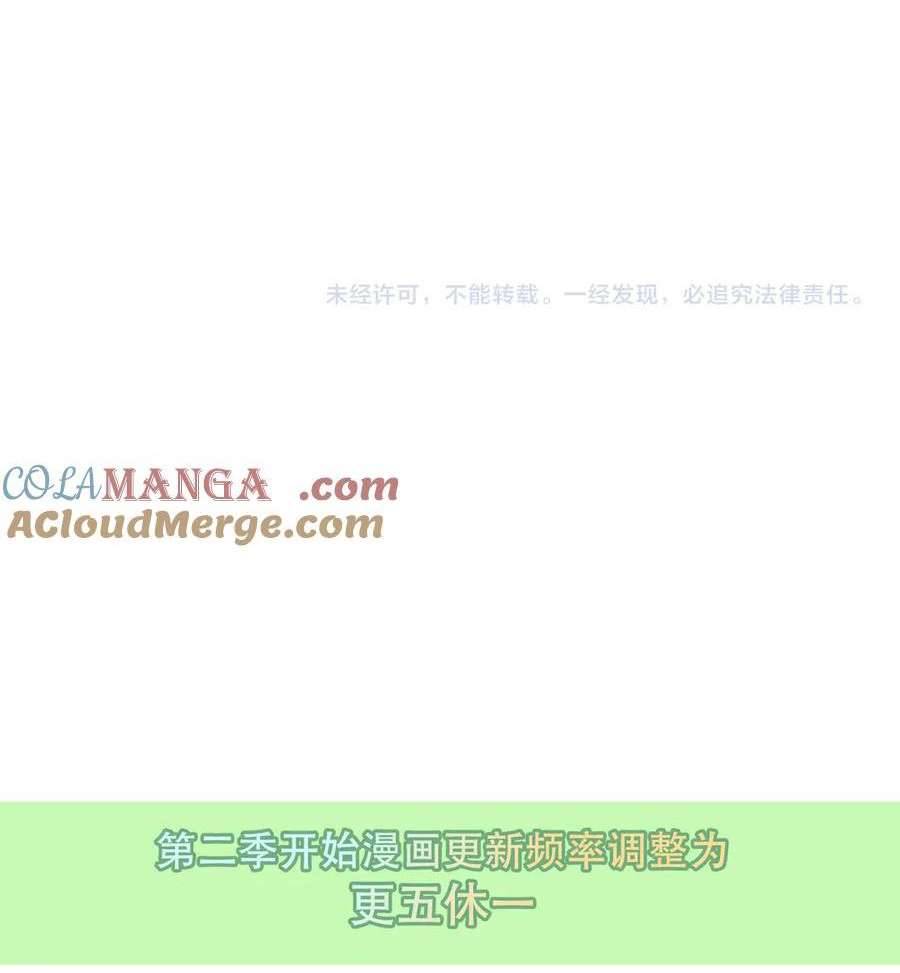 Quán Kịch Bản Trần Mộng Chapter 79 - Trang 3
