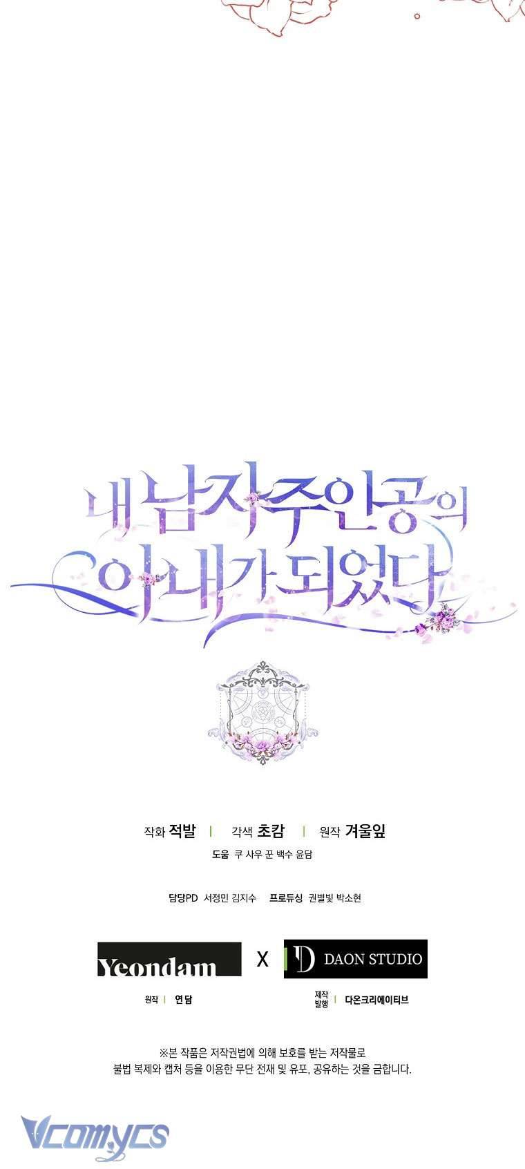 Tôi Trở Thành Vợ Của Nam Chính Chap 81 - Trang 3