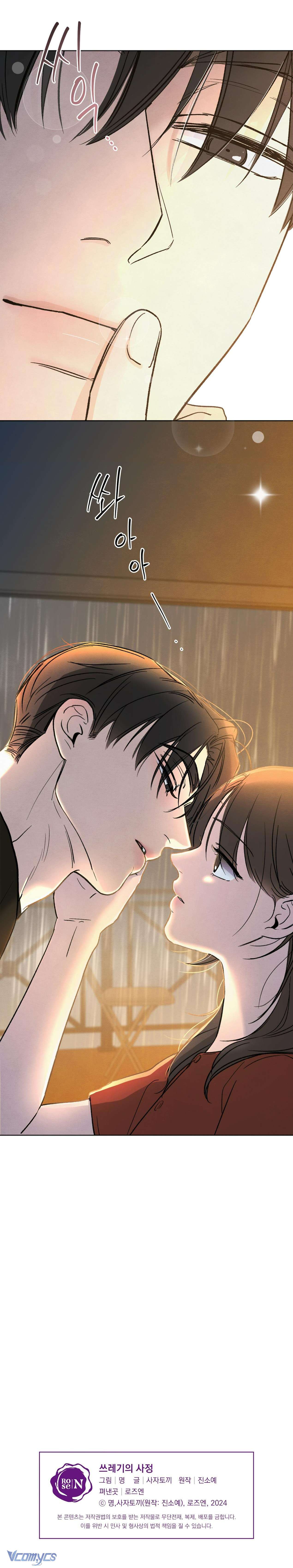 [18+] Cuộc Đời Của Kẻ Cặn Bã Chapter 14 - Trang 4