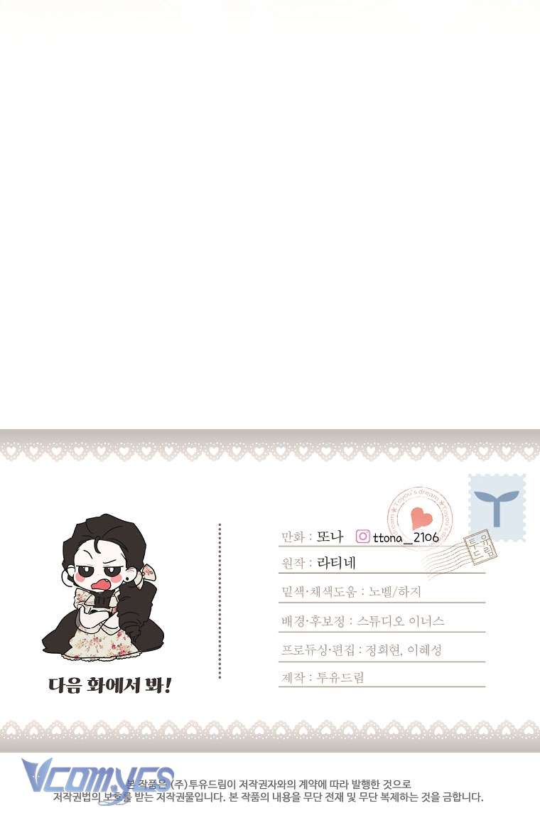 Tôi Đã Trở Thành Con Gái Nuôi Của Nam Chính Chap 64 - Trang 2