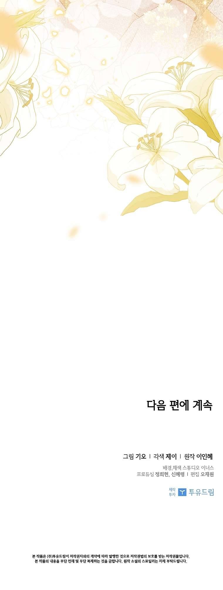 Thư Ký Của Bạo Chúa Chapter 79 - Trang 4