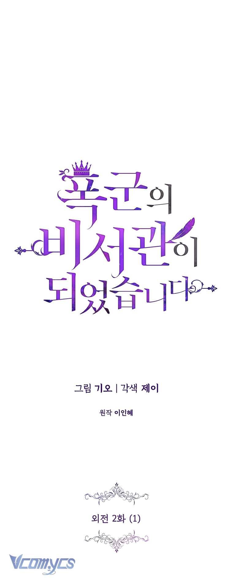 Thư Ký Của Bạo Chúa Chapter 113 - Trang 4