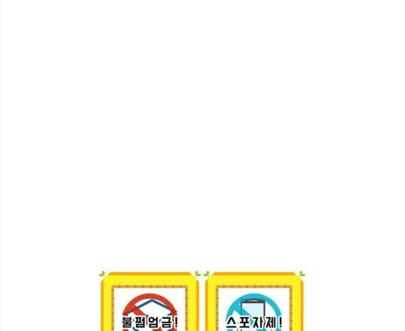 Cẩn Thận Với Các Anh Trai Đấy! Chap 53 - Trang 2