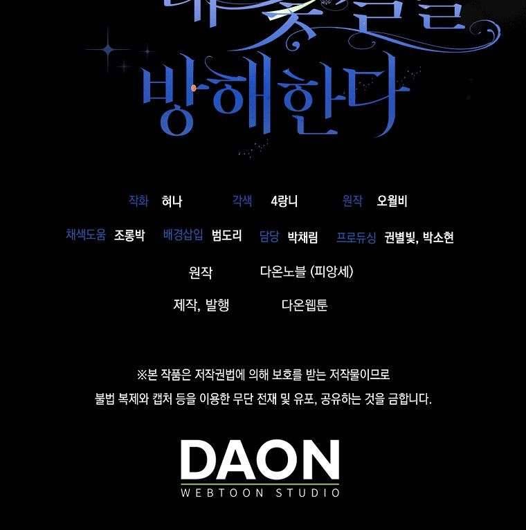 Vị Hôn Phu Phản Diện Cản Trở Con Đường Hoa Của Tôi Chap 20 - Trang 4