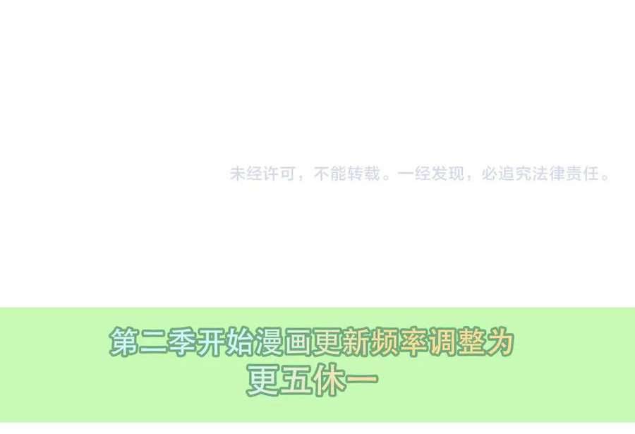 Quán Kịch Bản Trần Mộng Chapter 78 - Trang 3