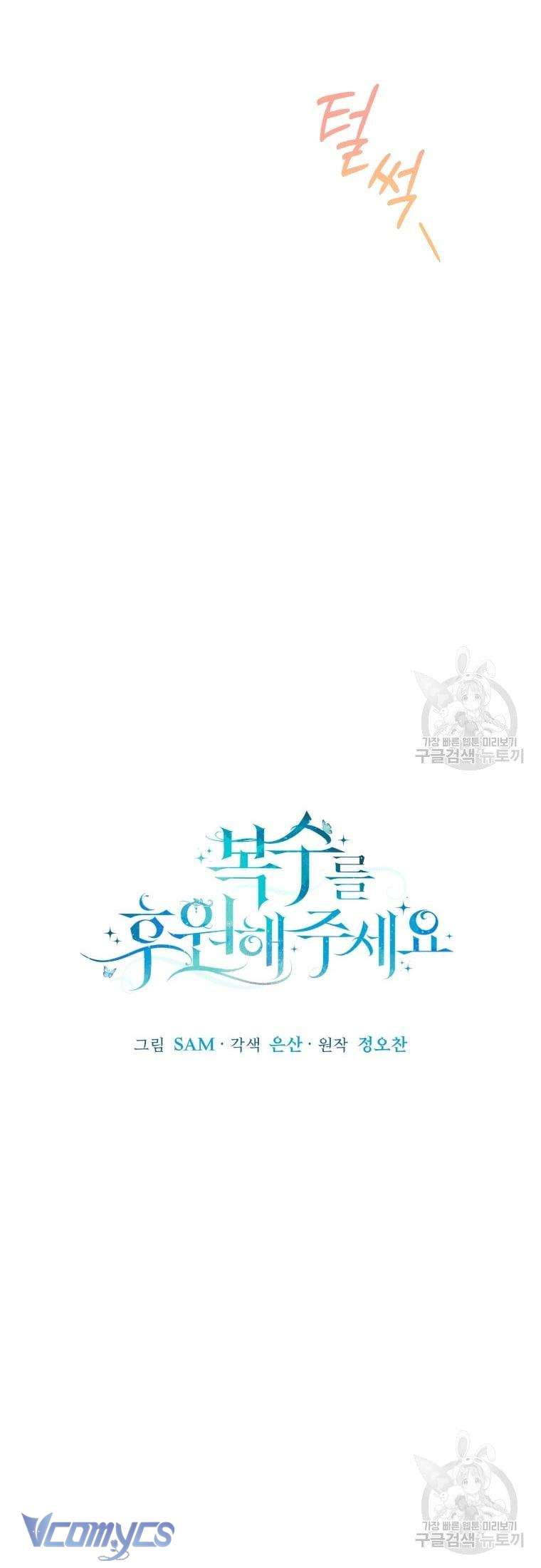 Kế Hoạch Trả Thù Chap 25 - Trang 2