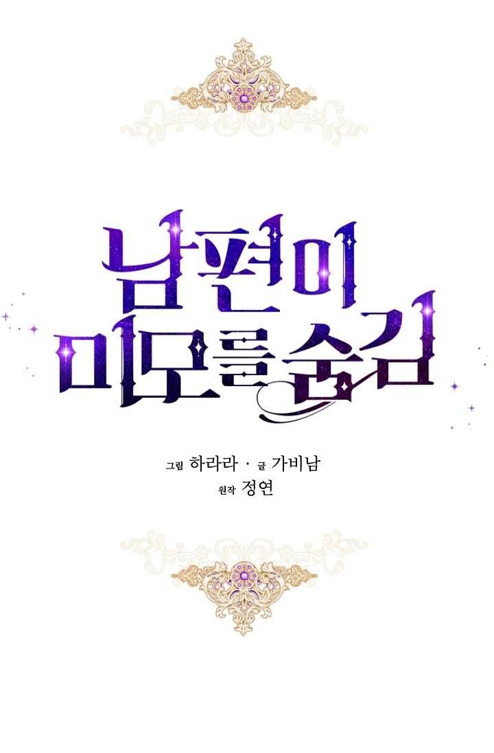 Hôn Phu Ẩn Sắc Chapter 41 - Trang 4