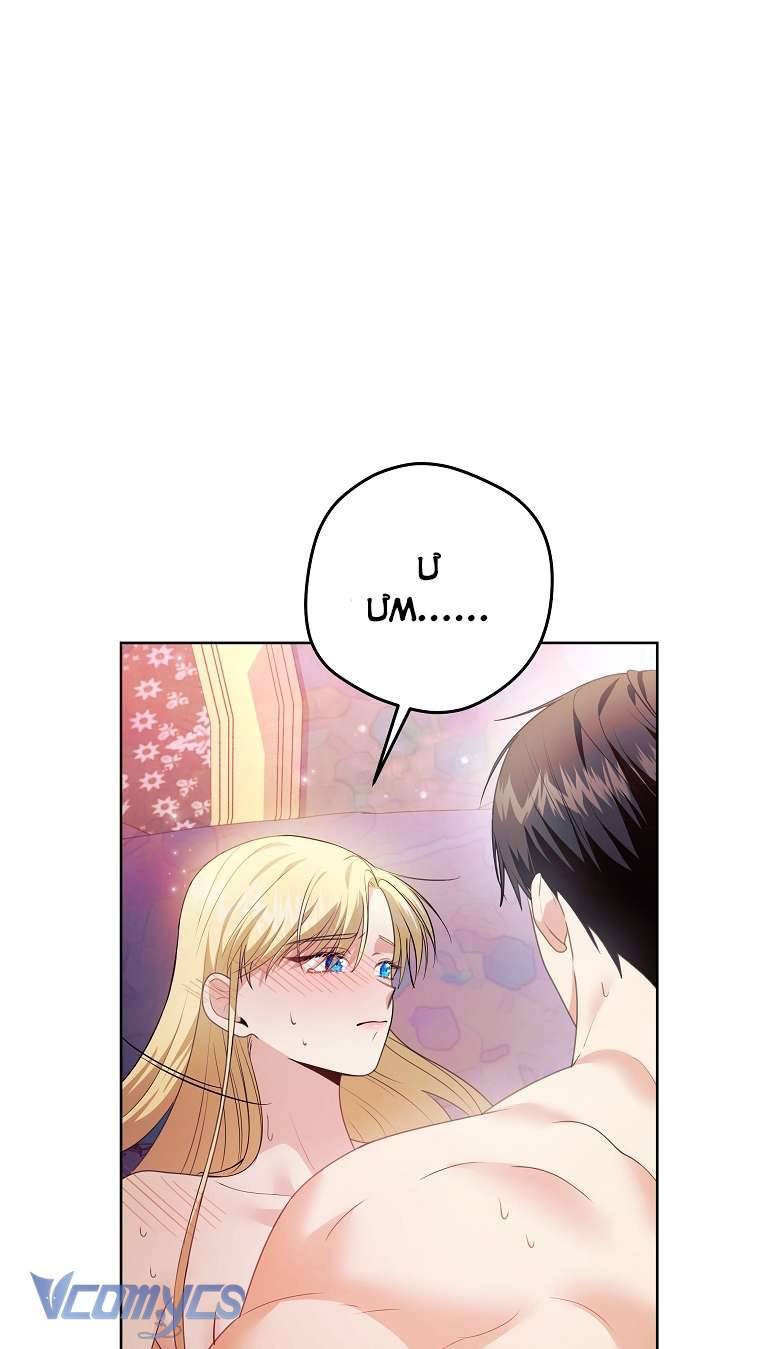 [18+] Phương Pháp Gia Hạn Hợp Đồng Hôn Nhân Chap 5 - Trang 2