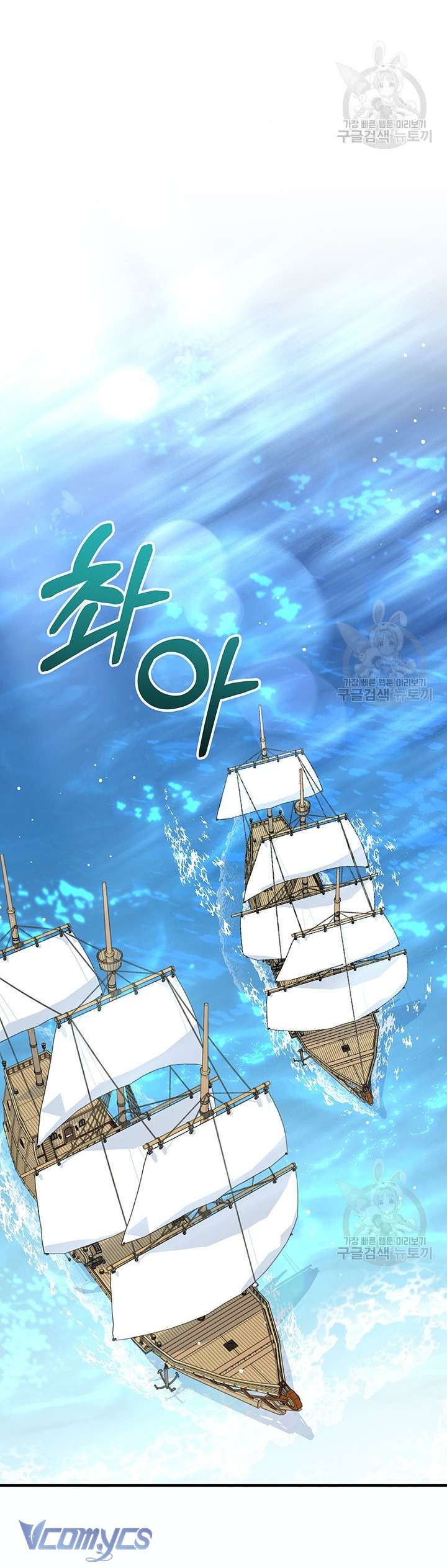Cô Gái Sẽ Trở Thành Chủ Gia Đình Chapter 10 - Trang 3