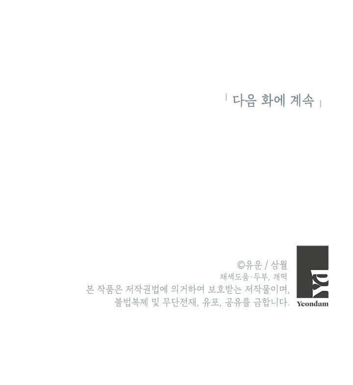 Tôi Là Minh Chứng Của Sự Thật Chap 66 - Trang 3