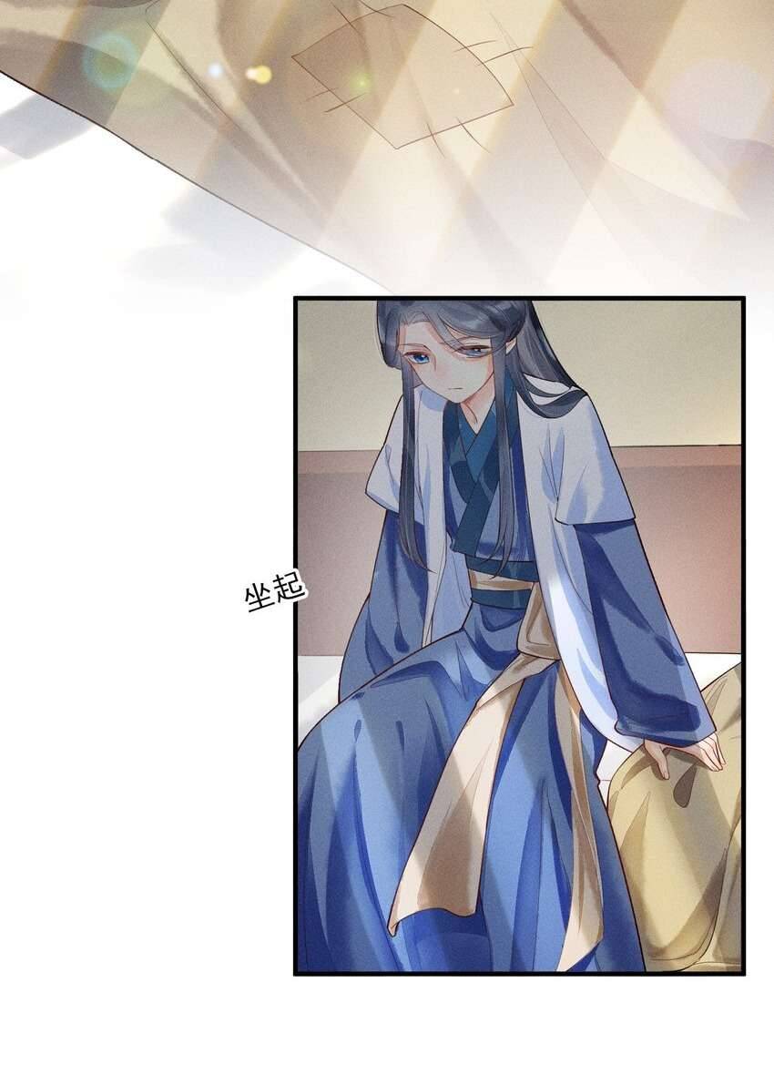 Nuôi Dưỡng Hoàng Tử Chap 3 - Trang 2