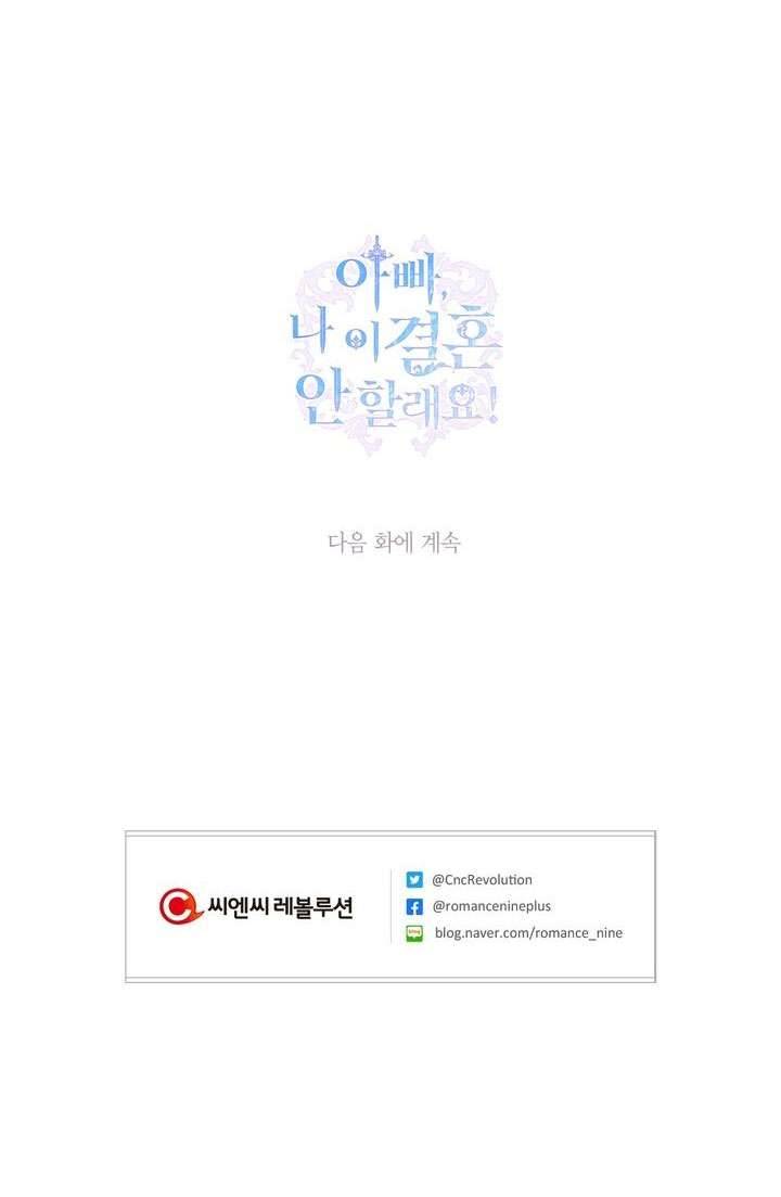 Cha À, Con Không Muốn Kết Hôn Đâu Chap 1 - Trang 2