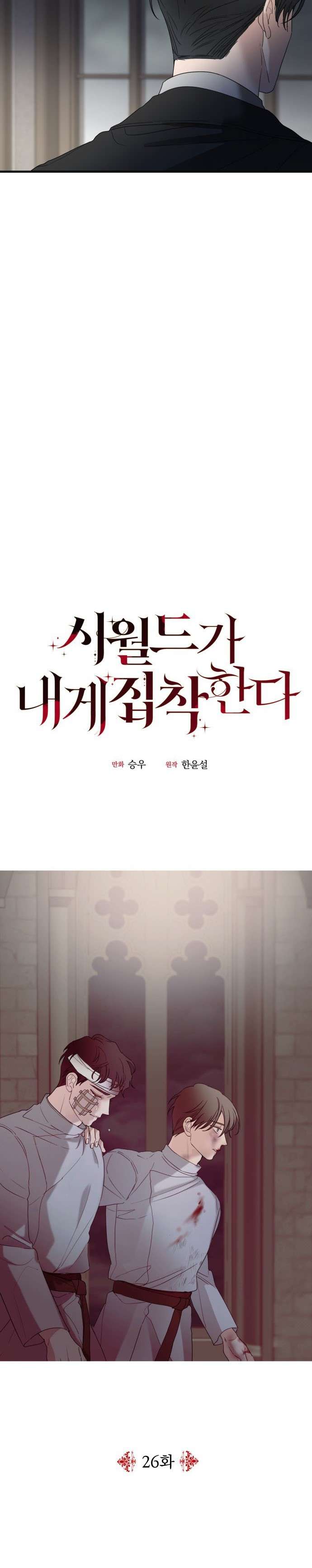 Gia Đình Chồng Quá Ám Ảnh Bởi Tôi Chap 26 - Next Chap 27