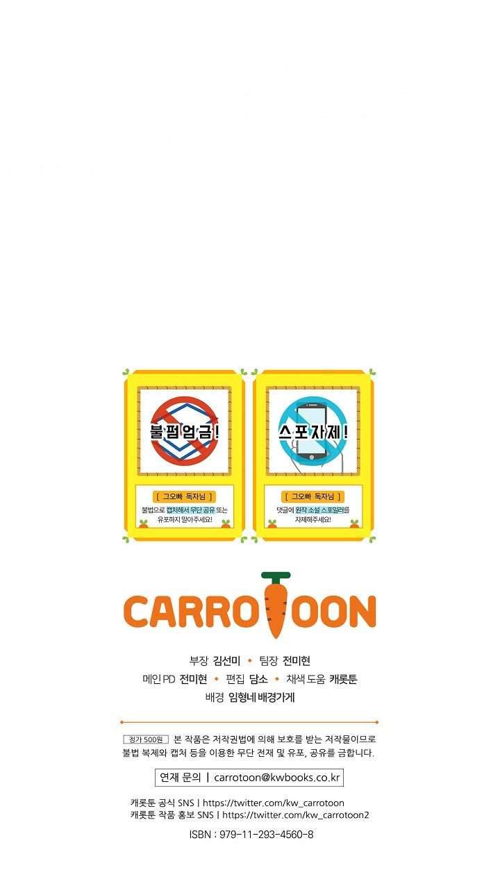Cẩn Thận Với Các Anh Trai Đấy! Chap 76 - Trang 2