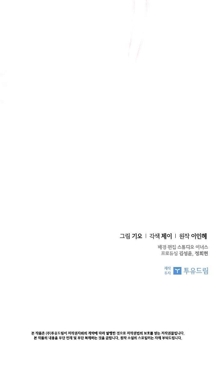 Thư Ký Của Bạo Chúa Chapter 40 - Trang 4