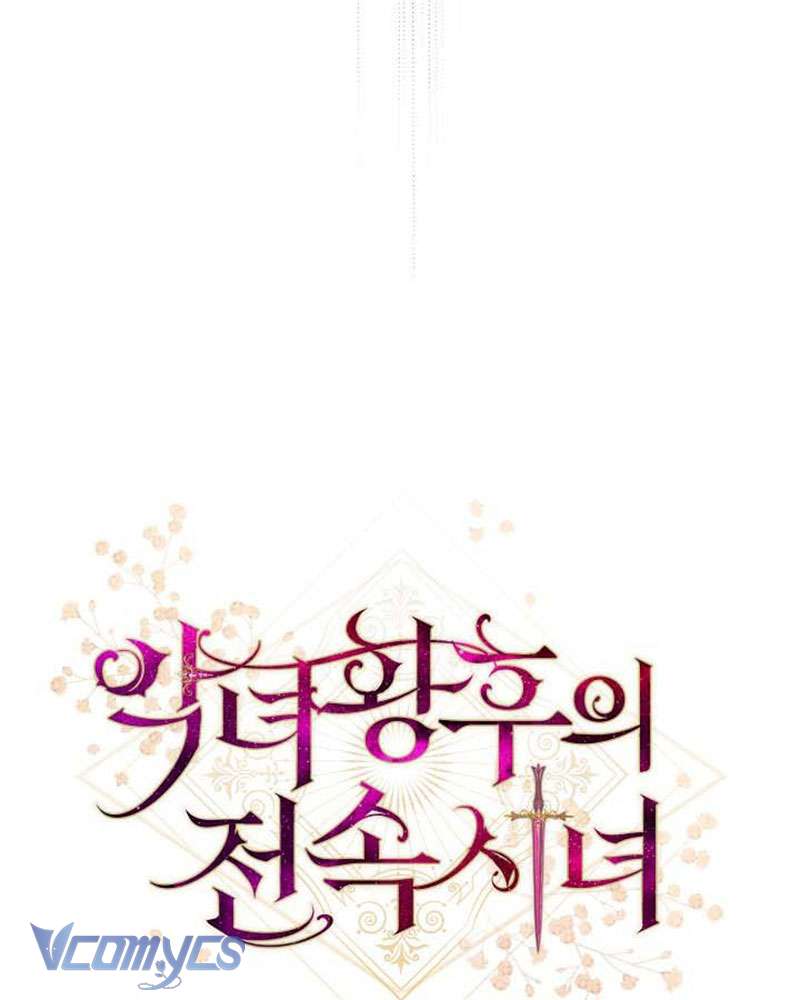 Hầu Gái Độc Quyền Của Hoàng Hậu Phản Diện Chapter 26 - Trang 4