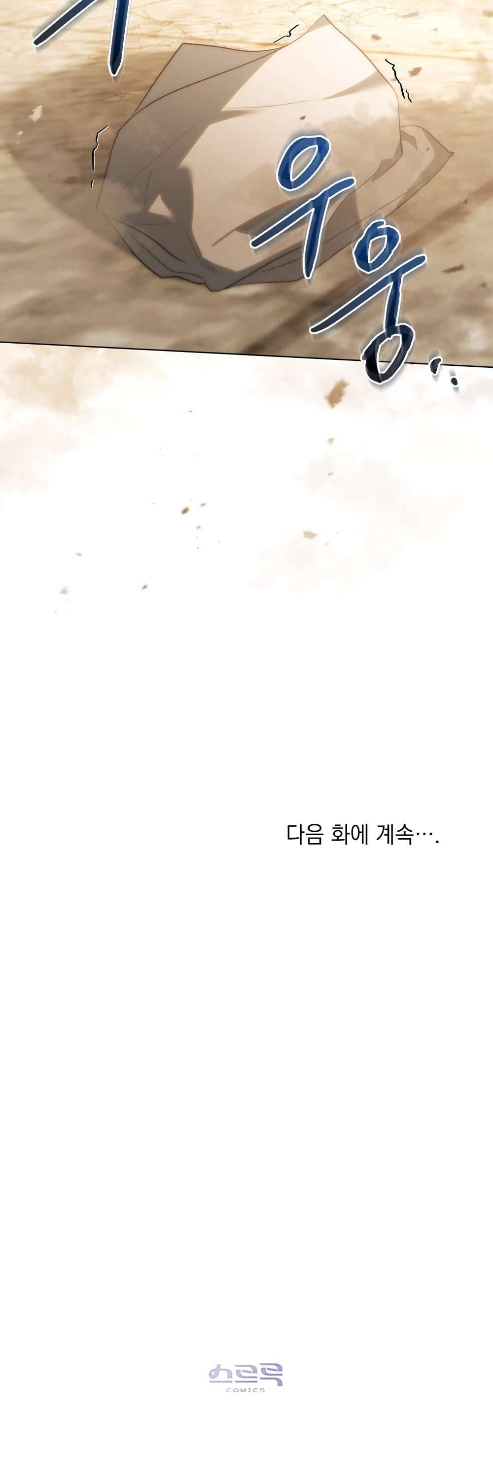 Khi Số Phận Tìm Đến Hai Ta Chapter 36 - Next Chapter 37