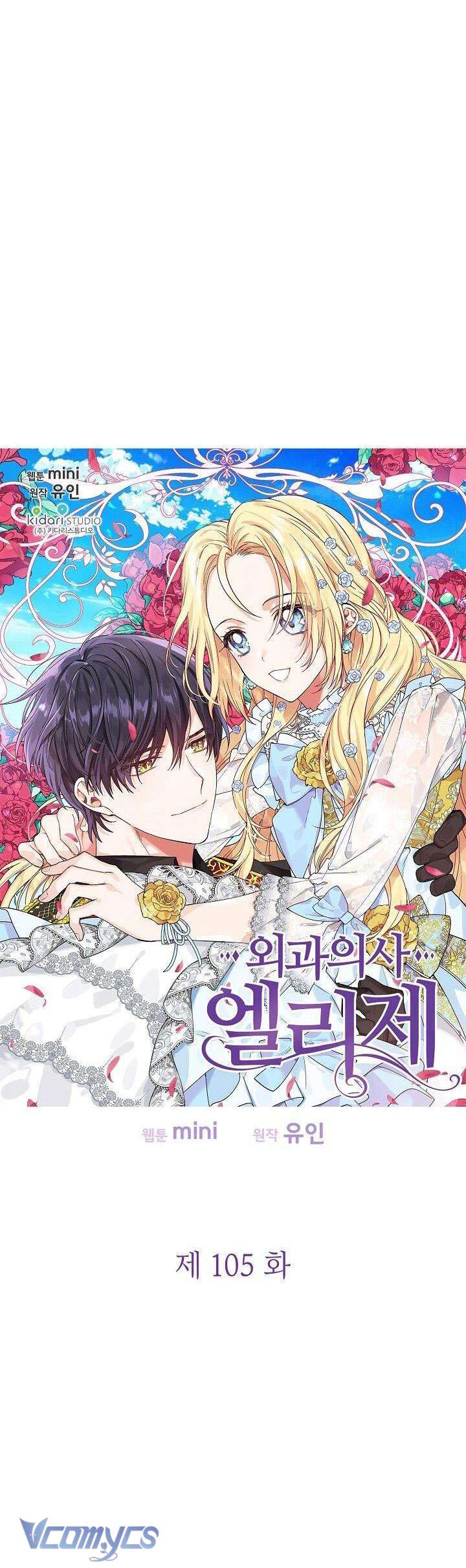 Bác Sĩ Elise: Vi Tiểu Thư Với Cây Đèn Dầu Chap 105 - Trang 2