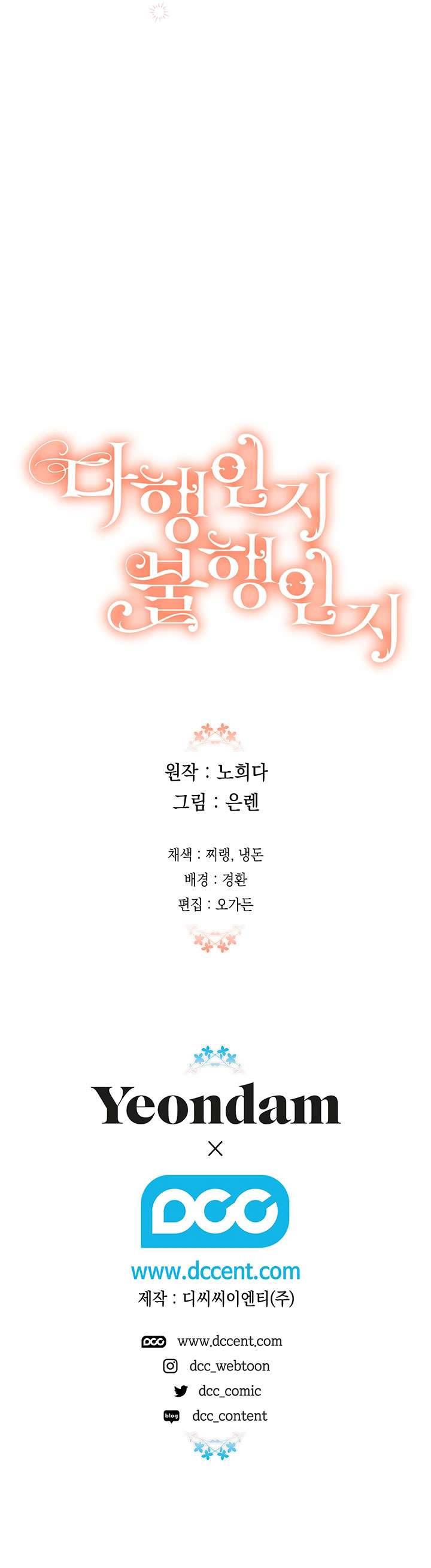 May Mắn Hay Bất Hạnh Chap 69 - Trang 4