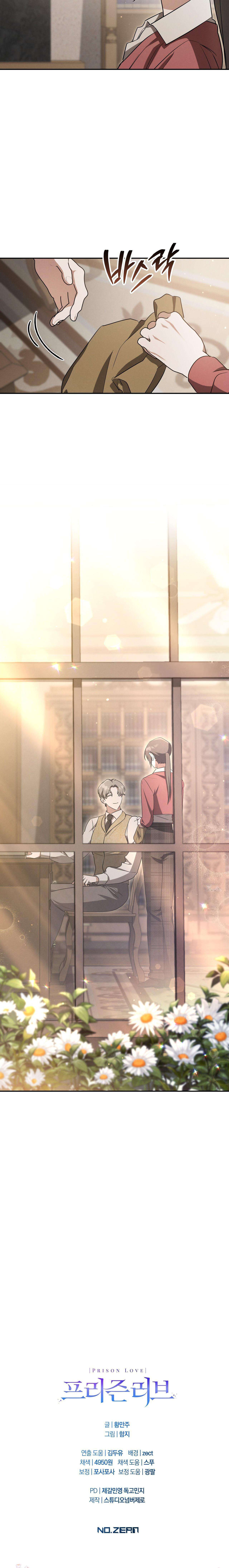 Ái Ngục Chap 13 - Trang 2
