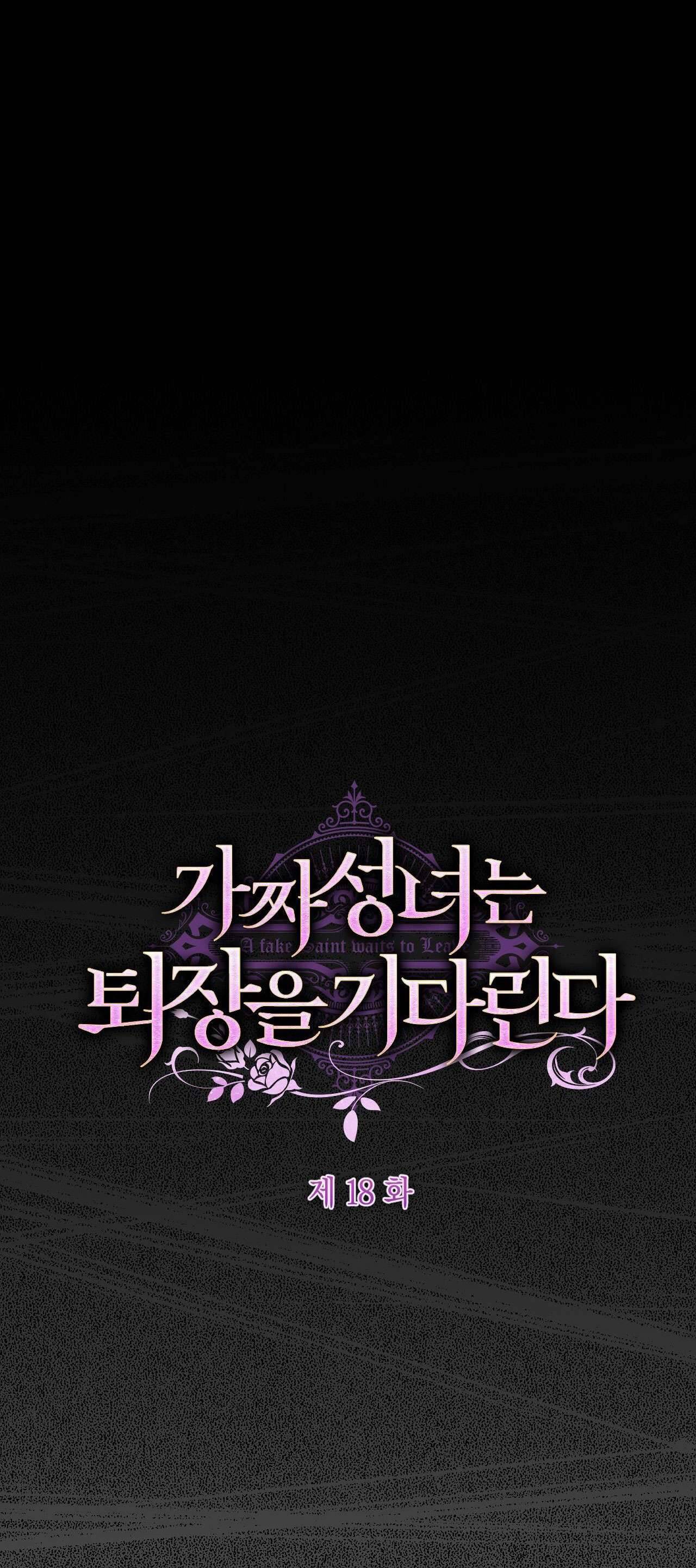 Thánh Nữ Giả Muốn Bỏ Trốn Chap 18 - Next Chap 19