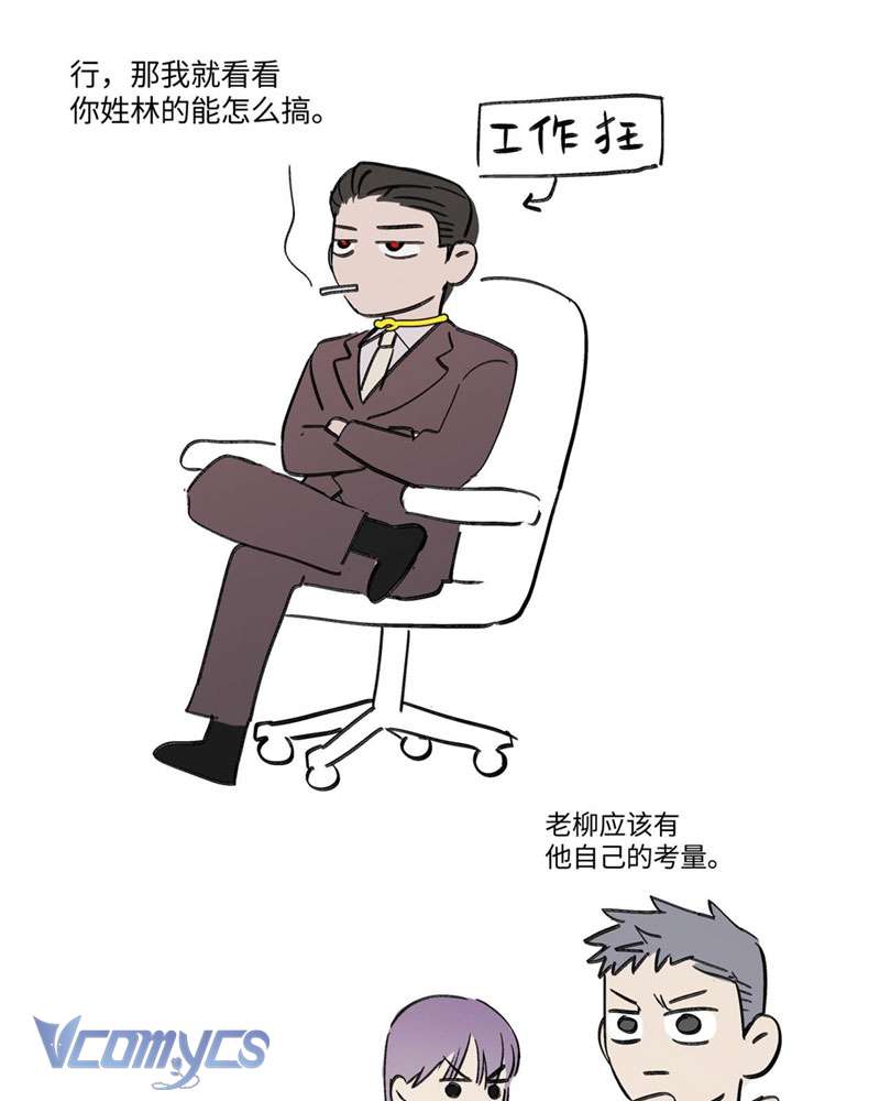 Ác Chi Hoàn Chapter 8 - Trang 4
