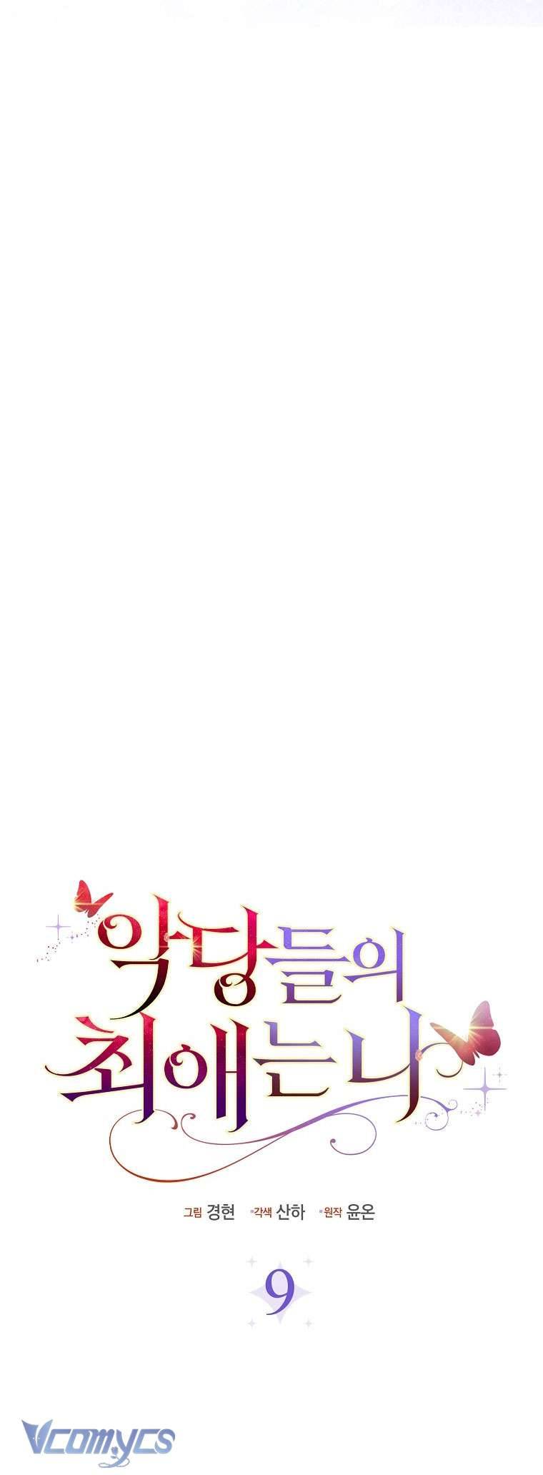 Nhân Vật Phản Diện Đều Thích Tôi Chapter 9 - Trang 4