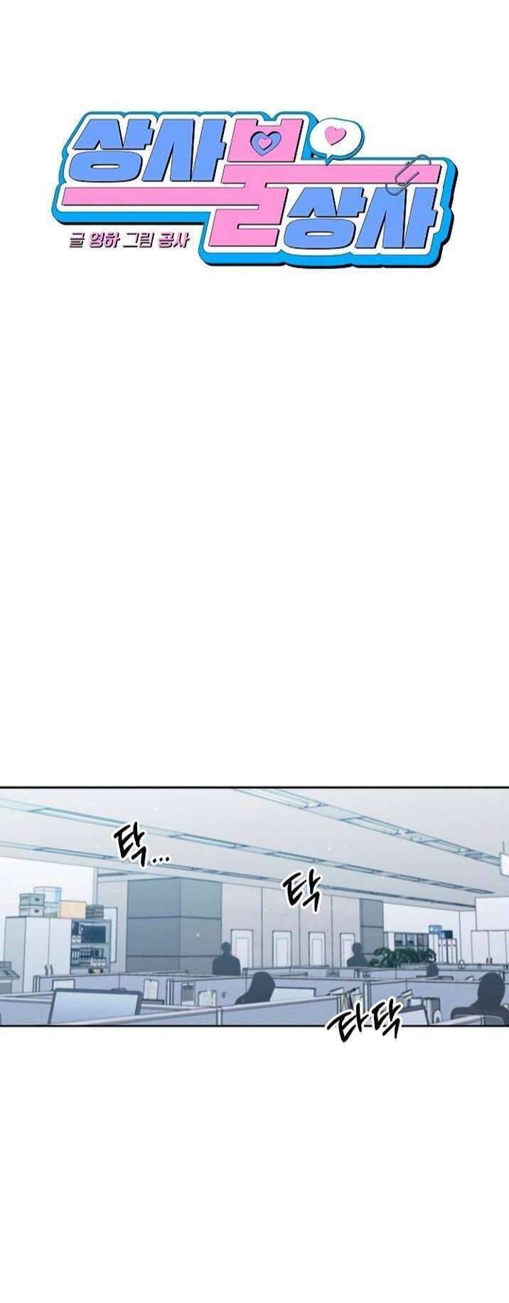 Công Việc Bất Thường Chapter 17 - Trang 4