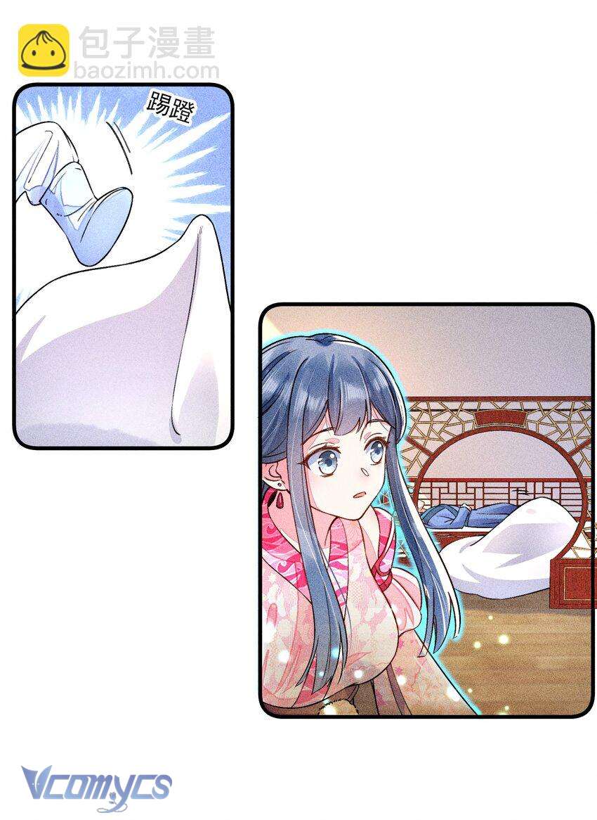 Nuôi Dưỡng Hoàng Tử Chap 15 - Trang 2