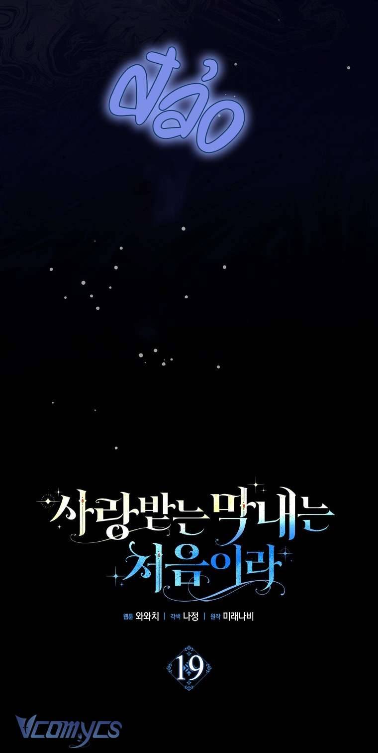 Lần Đầu Bé Út Được Yêu Thương Chap 19 - Trang 2
