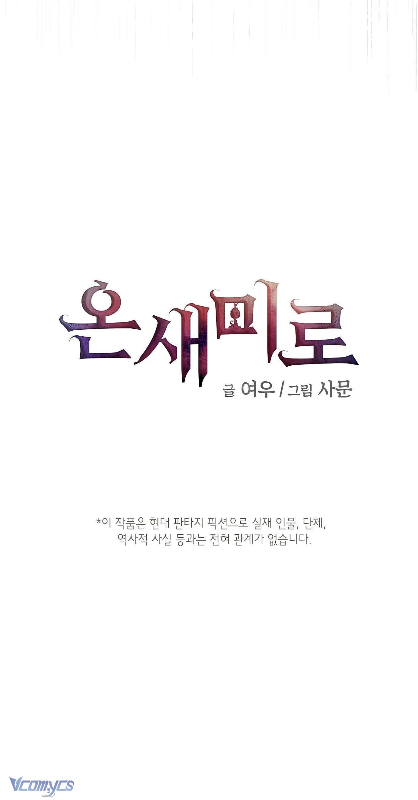 Onsaemiro Chapter 9 - Next Chapter 10