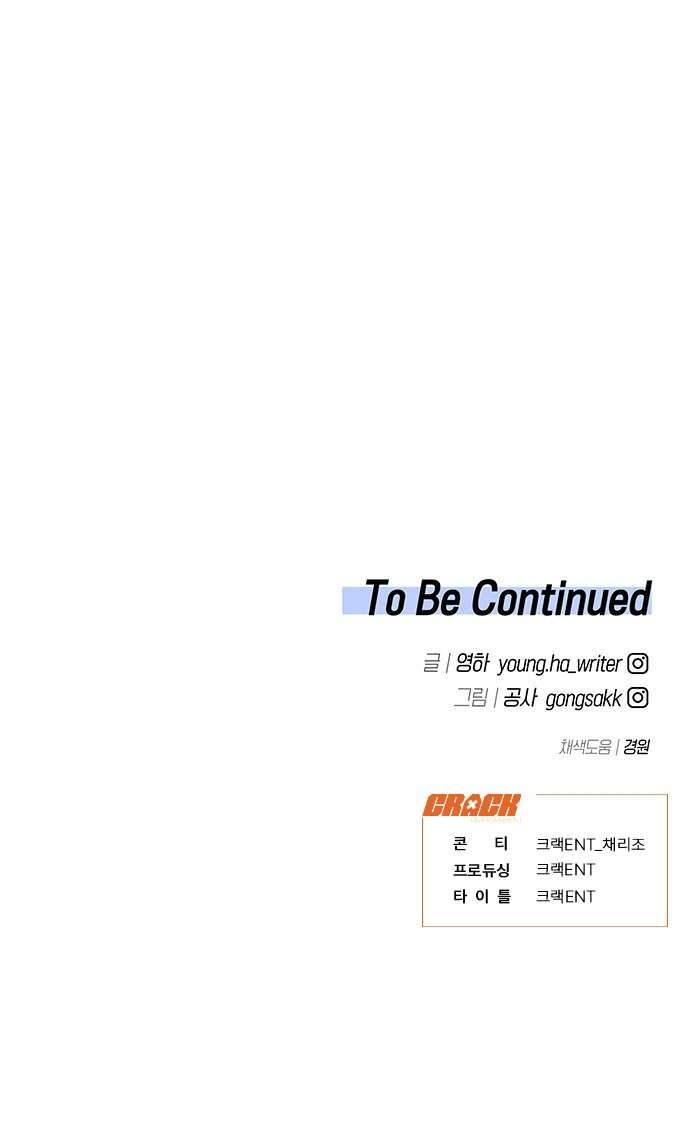 Công Việc Bất Thường Chapter 20 - Trang 3