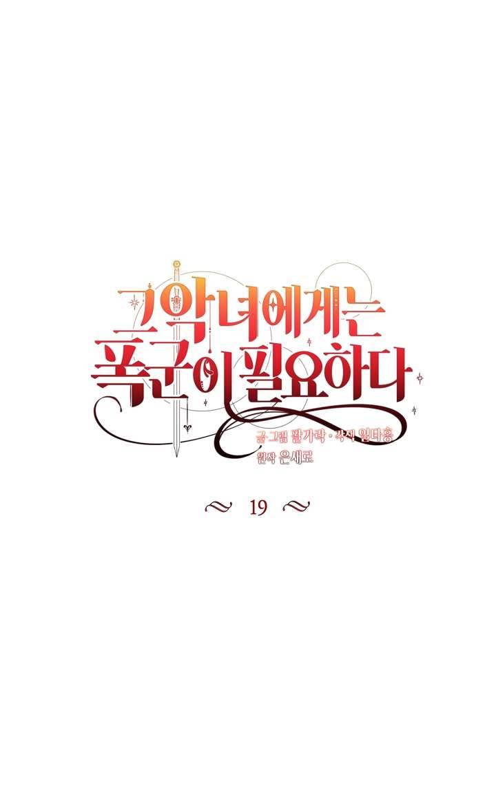 Ác Nữ Cần Bạo Chúa Chapter 19 - Trang 4