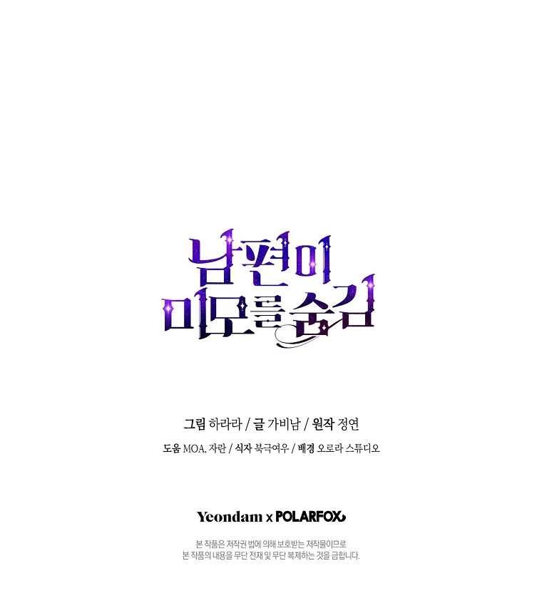 Hôn Phu Ẩn Sắc Chap 109 - Trang 2